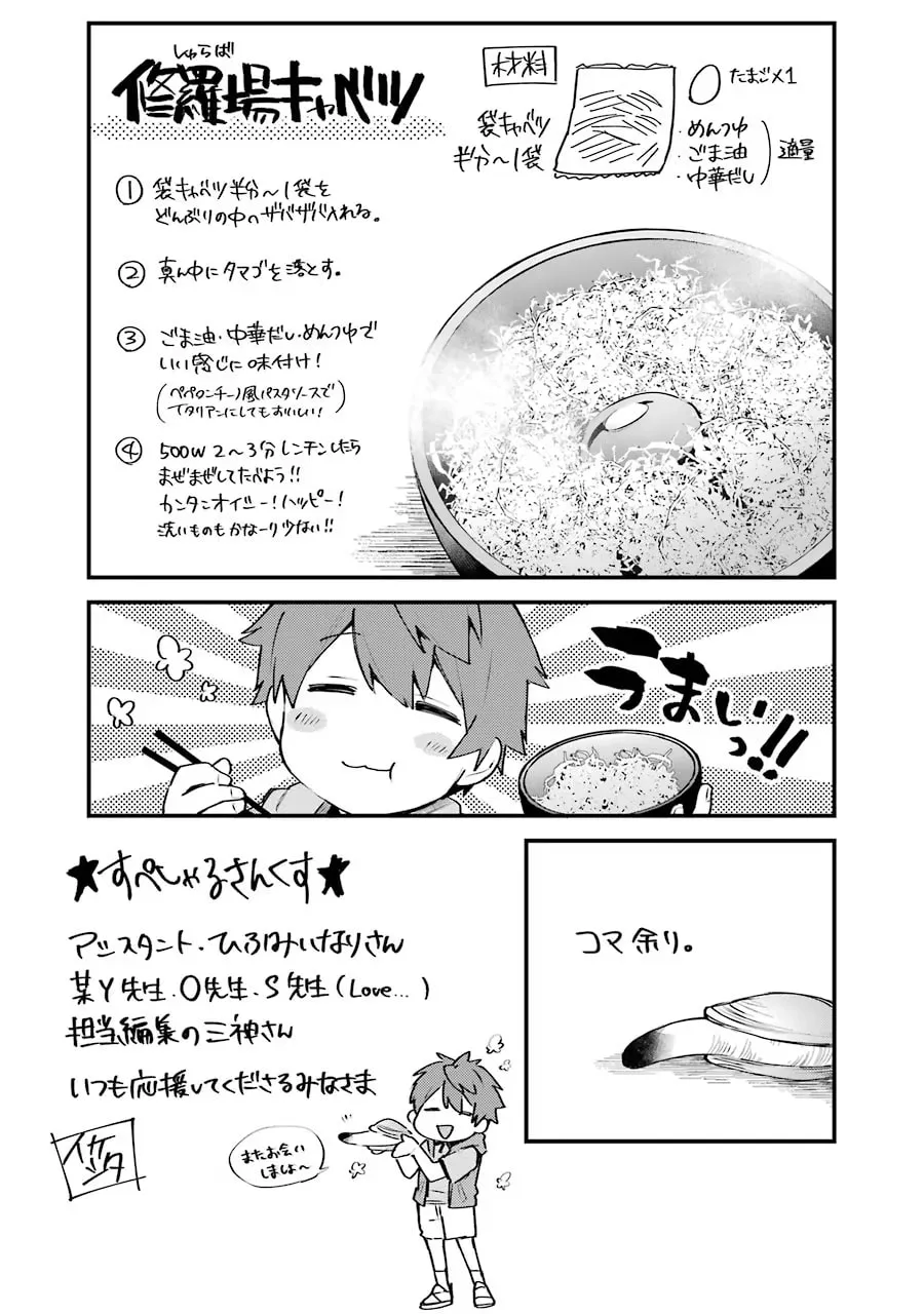 The Re-Reincarnated Boy Lives Peacefully as an S-Rank Adventurer: I, a Sage and Hero in My Previous Lives, Will Live a Simple Life in My Next Chapter 10 page 61 - 