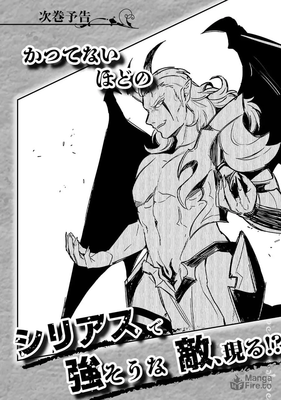 The Re-Reincarnated Boy Lives Peacefully as an S-Rank Adventurer: I, a Sage and Hero in My Previous Lives, Will Live a Simple Life in My Next Chapter 10 page 62 - 