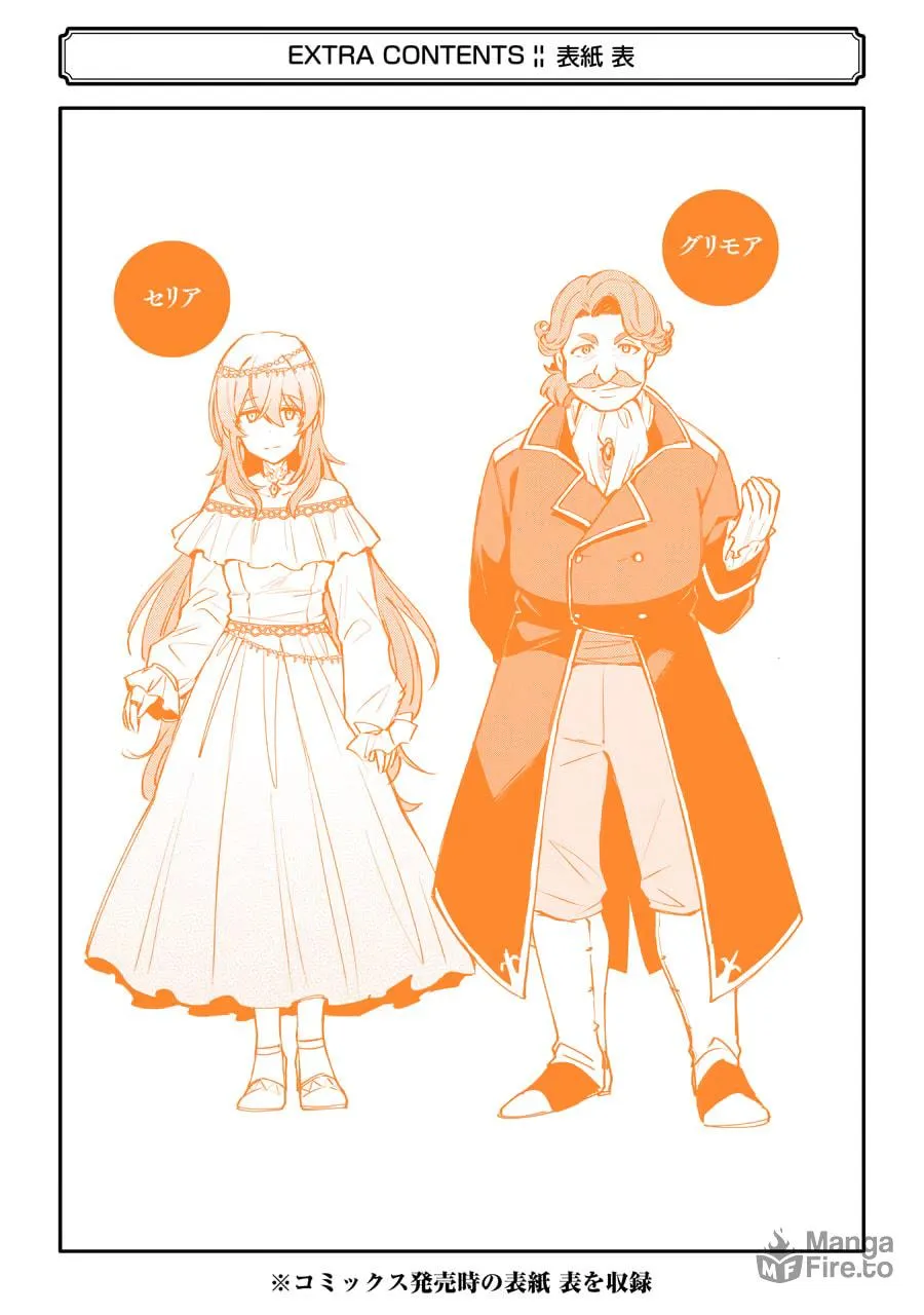 The Re-Reincarnated Boy Lives Peacefully as an S-Rank Adventurer: I, a Sage and Hero in My Previous Lives, Will Live a Simple Life in My Next Chapter 10 page 68 - 
