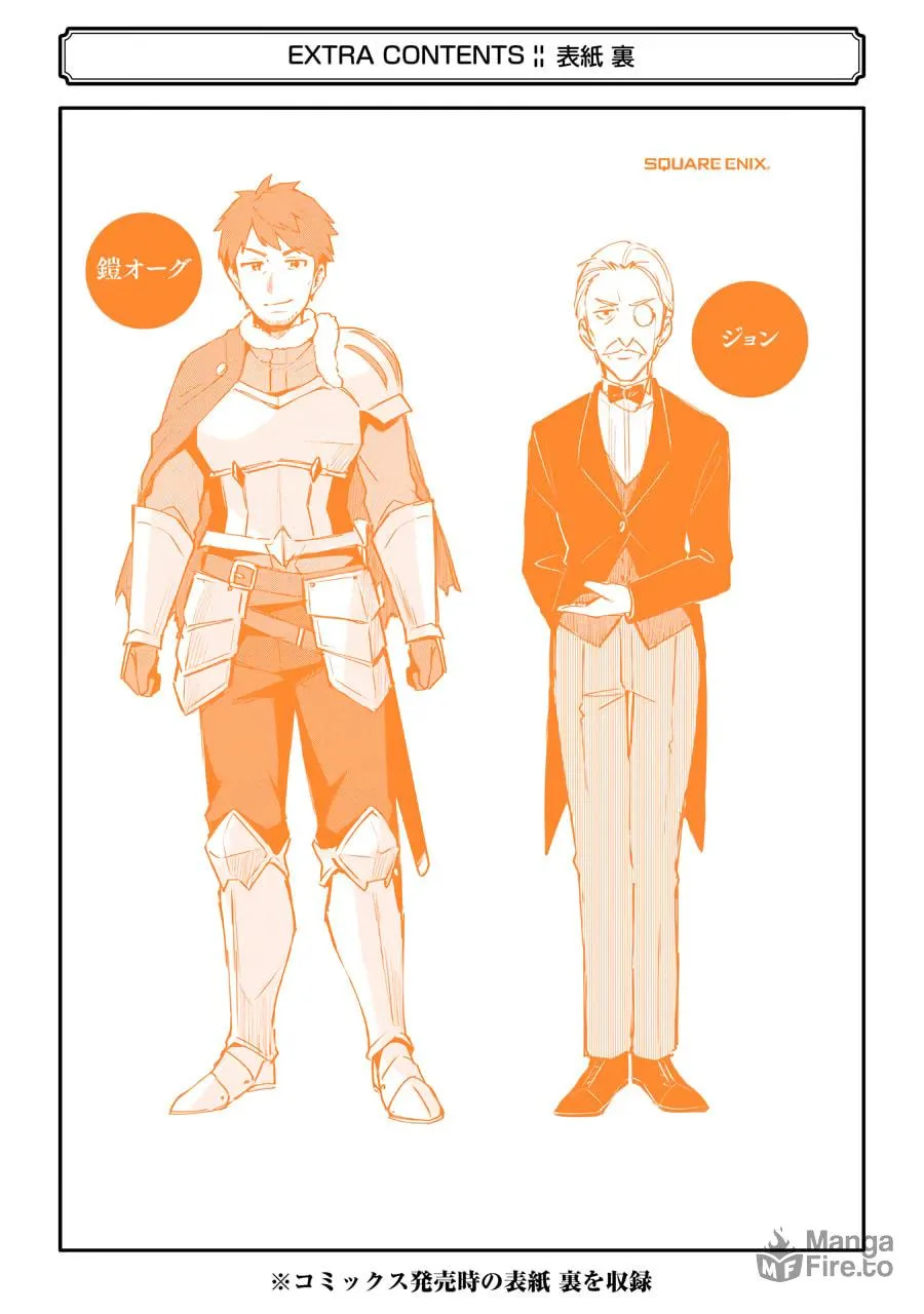 The Re-Reincarnated Boy Lives Peacefully as an S-Rank Adventurer: I, a Sage and Hero in My Previous Lives, Will Live a Simple Life in My Next Chapter 10 page 69 - 
