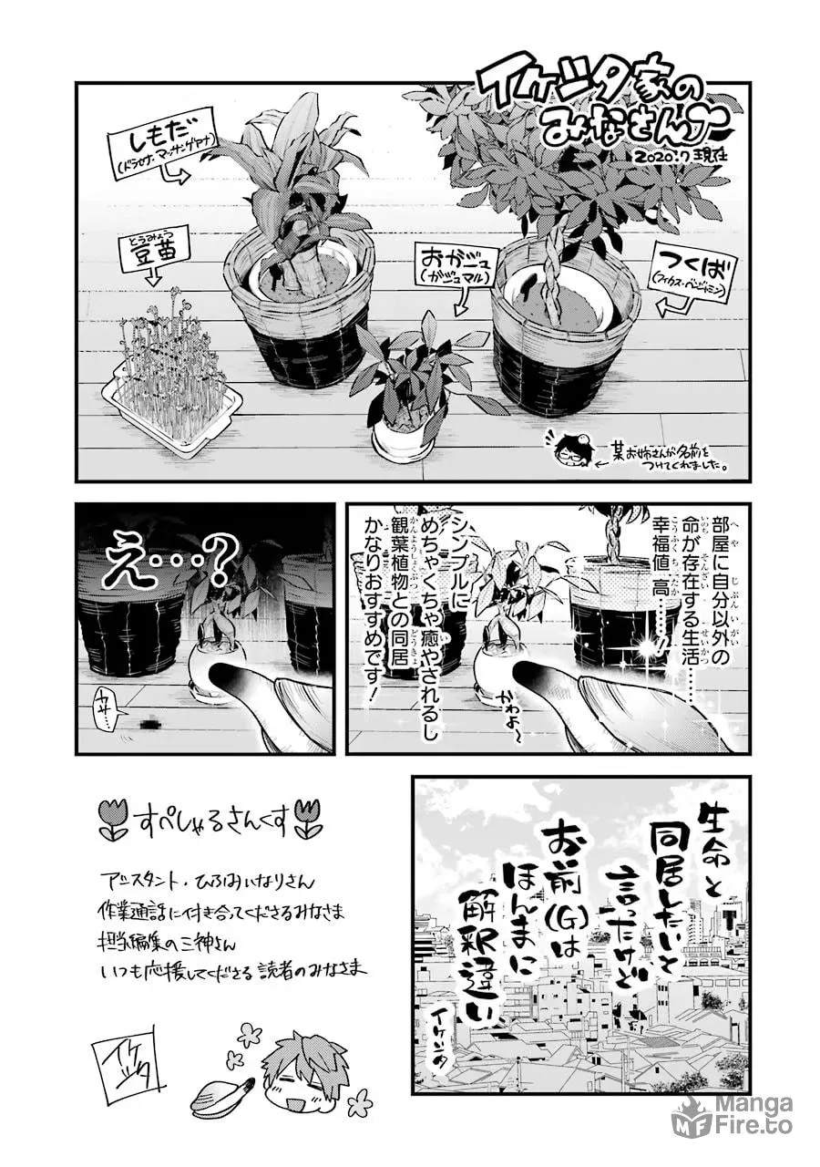 The Re-Reincarnated Boy Lives Peacefully as an S-Rank Adventurer: I, a Sage and Hero in My Previous Lives, Will Live a Simple Life in My Next Chapter 15 page 68 - 