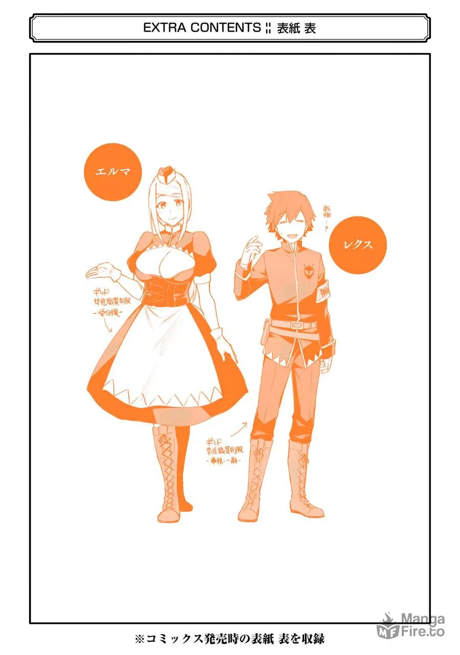 The Re-Reincarnated Boy Lives Peacefully as an S-Rank Adventurer: I, a Sage and Hero in My Previous Lives, Will Live a Simple Life in My Next Chapter 15 page 73 - 