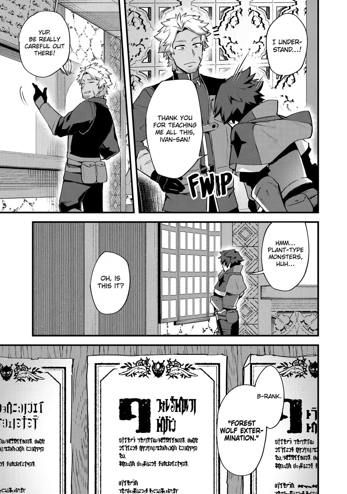 The Re-Reincarnated Boy Lives Peacefully as an S-Rank Adventurer: I, a Sage and Hero in My Previous Lives, Will Live a Simple Life in My Next Chapter 16.3 page 10 - 