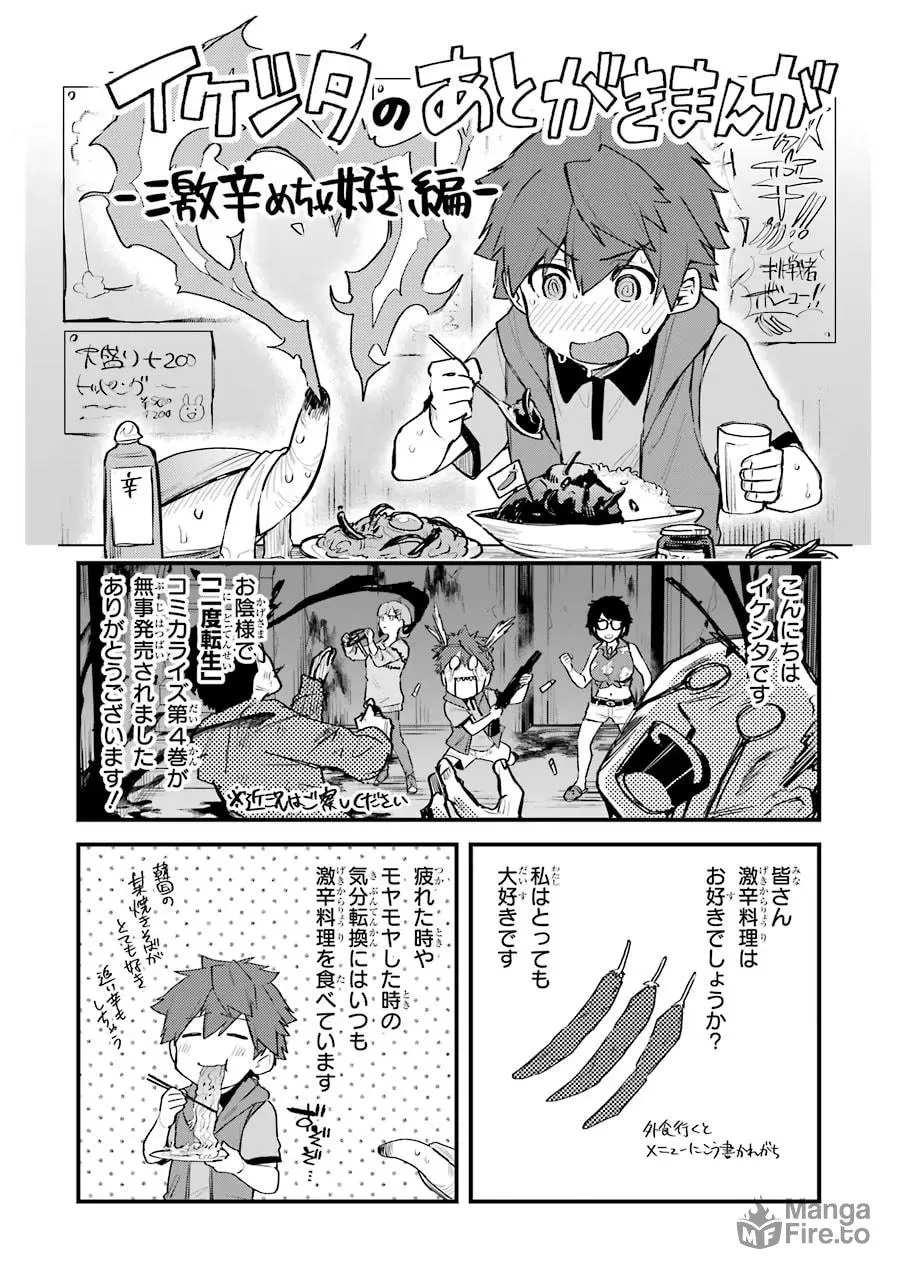 The Re-Reincarnated Boy Lives Peacefully as an S-Rank Adventurer: I, a Sage and Hero in My Previous Lives, Will Live a Simple Life in My Next Chapter 20 page 65 - 