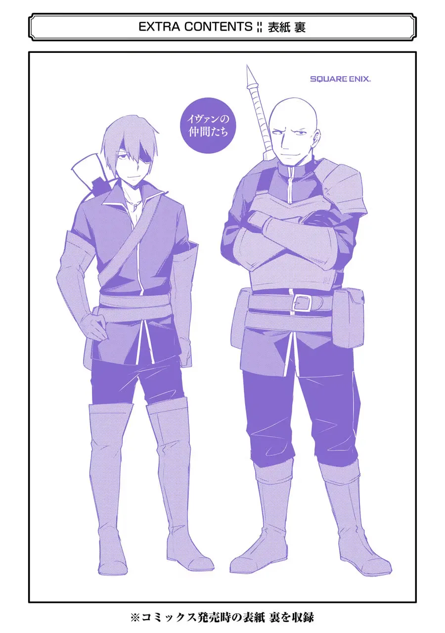 The Re-Reincarnated Boy Lives Peacefully as an S-Rank Adventurer: I, a Sage and Hero in My Previous Lives, Will Live a Simple Life in My Next Chapter 20 page 70 - 