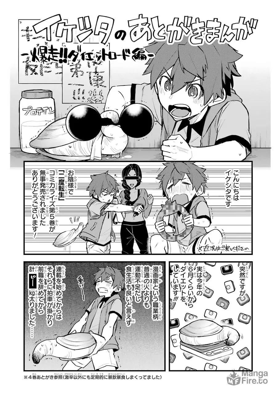 The Re-Reincarnated Boy Lives Peacefully as an S-Rank Adventurer: I, a Sage and Hero in My Previous Lives, Will Live a Simple Life in My Next Chapter 25 page 65 - 