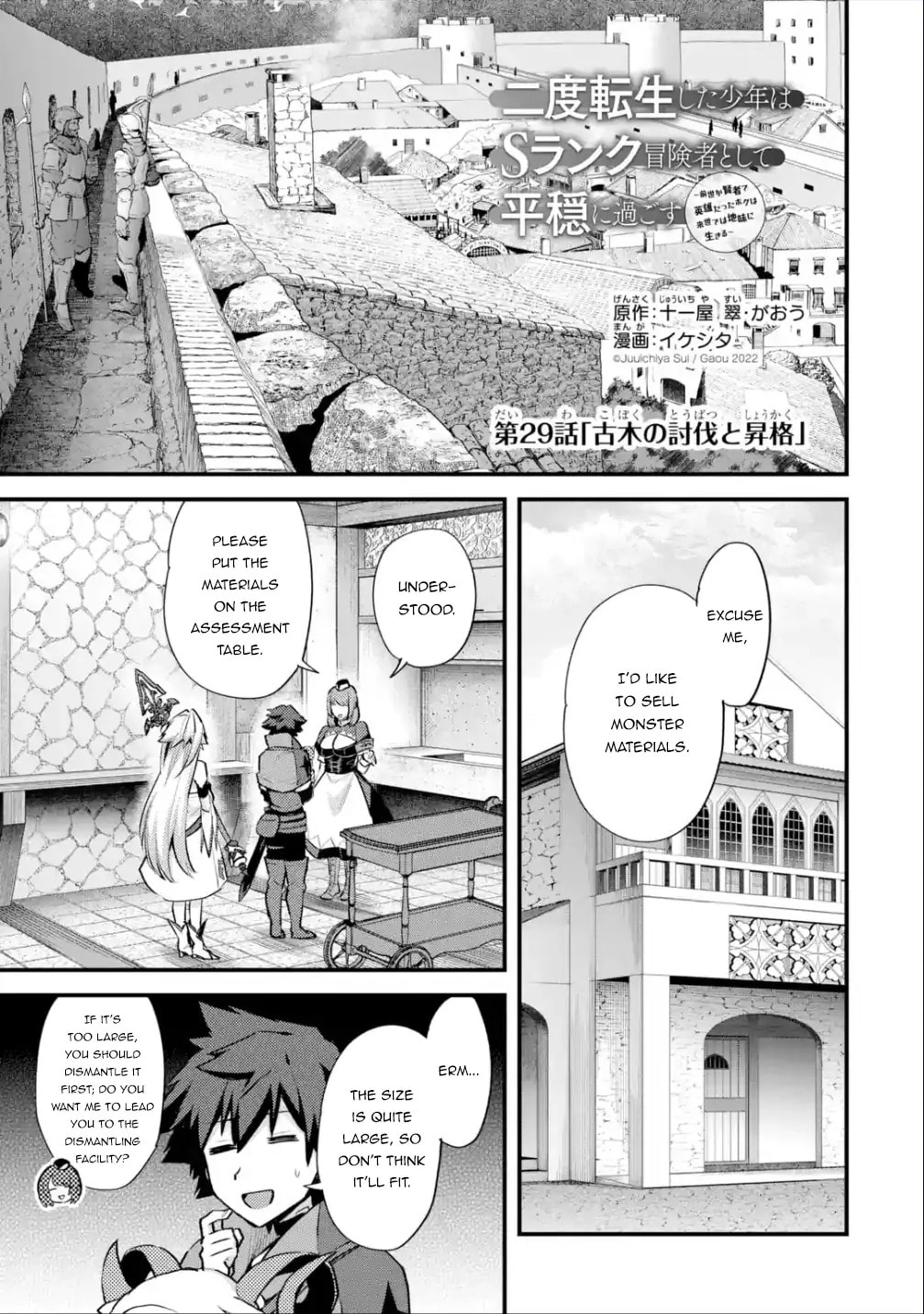 The Re-Reincarnated Boy Lives Peacefully as an S-Rank Adventurer: I, a Sage and Hero in My Previous Lives, Will Live a Simple Life in My Next Chapter 29.1 page 2 - 