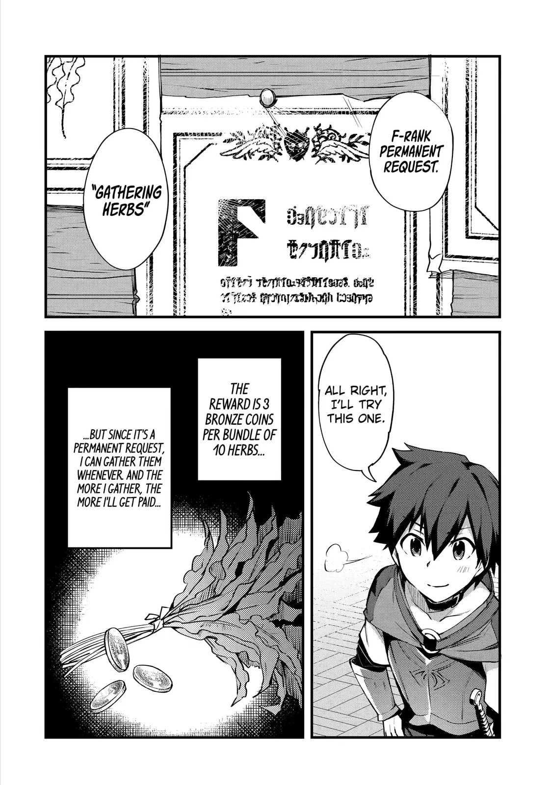 The Re-Reincarnated Boy Lives Peacefully as an S-Rank Adventurer: I, a Sage and Hero in My Previous Lives, Will Live a Simple Life in My Next Chapter 3.1 page 4 - 