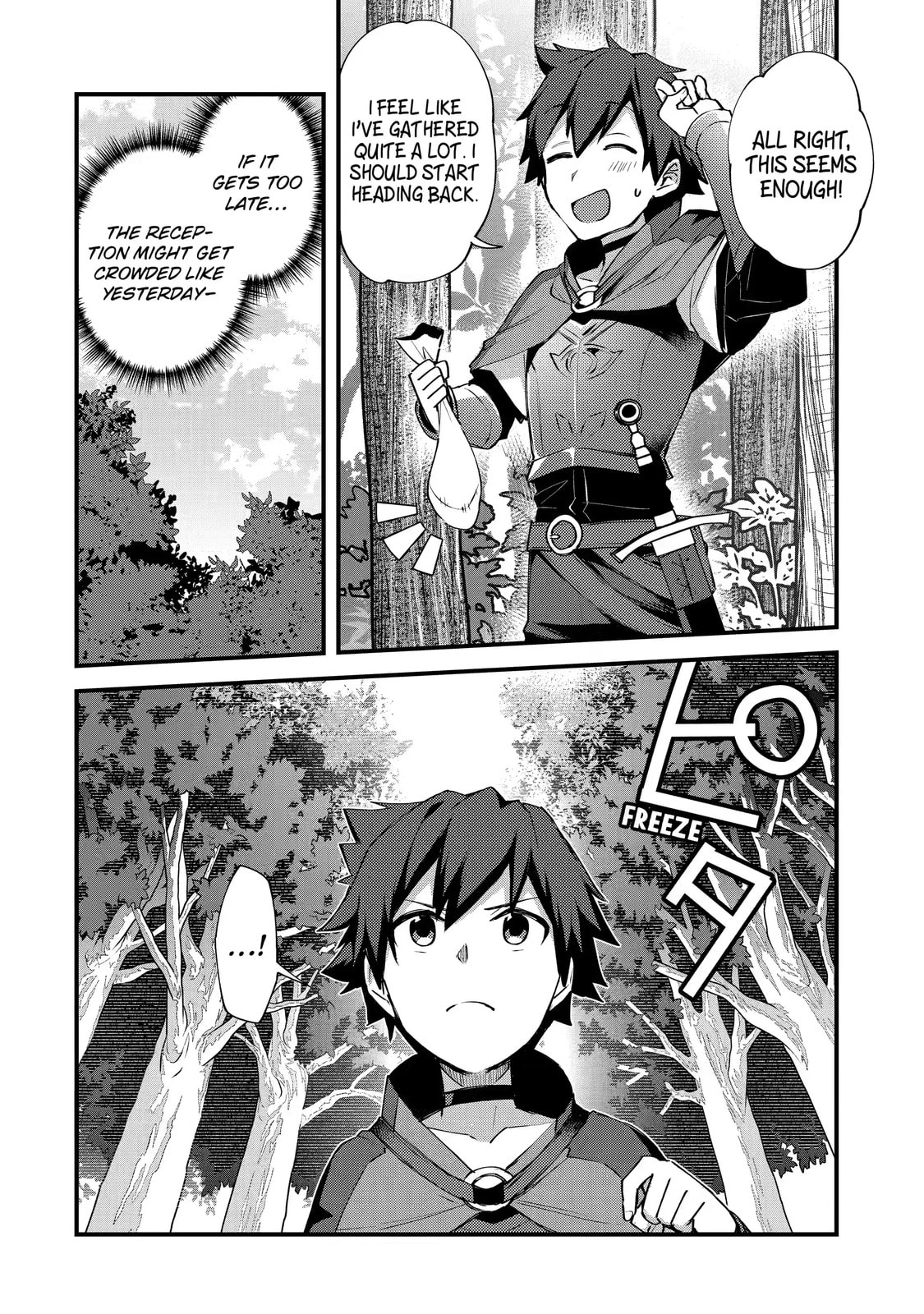 The Re-Reincarnated Boy Lives Peacefully as an S-Rank Adventurer: I, a Sage and Hero in My Previous Lives, Will Live a Simple Life in My Next Chapter 3.2 page 7 - 