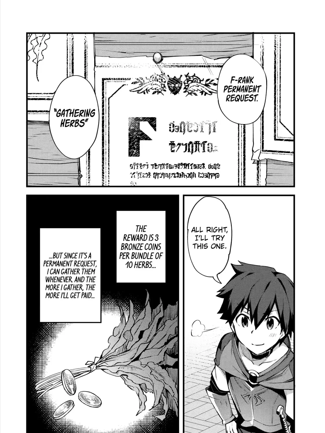 The Re-Reincarnated Boy Lives Peacefully as an S-Rank Adventurer: I, a Sage and Hero in My Previous Lives, Will Live a Simple Life in My Next Chapter 3 page 7 - 