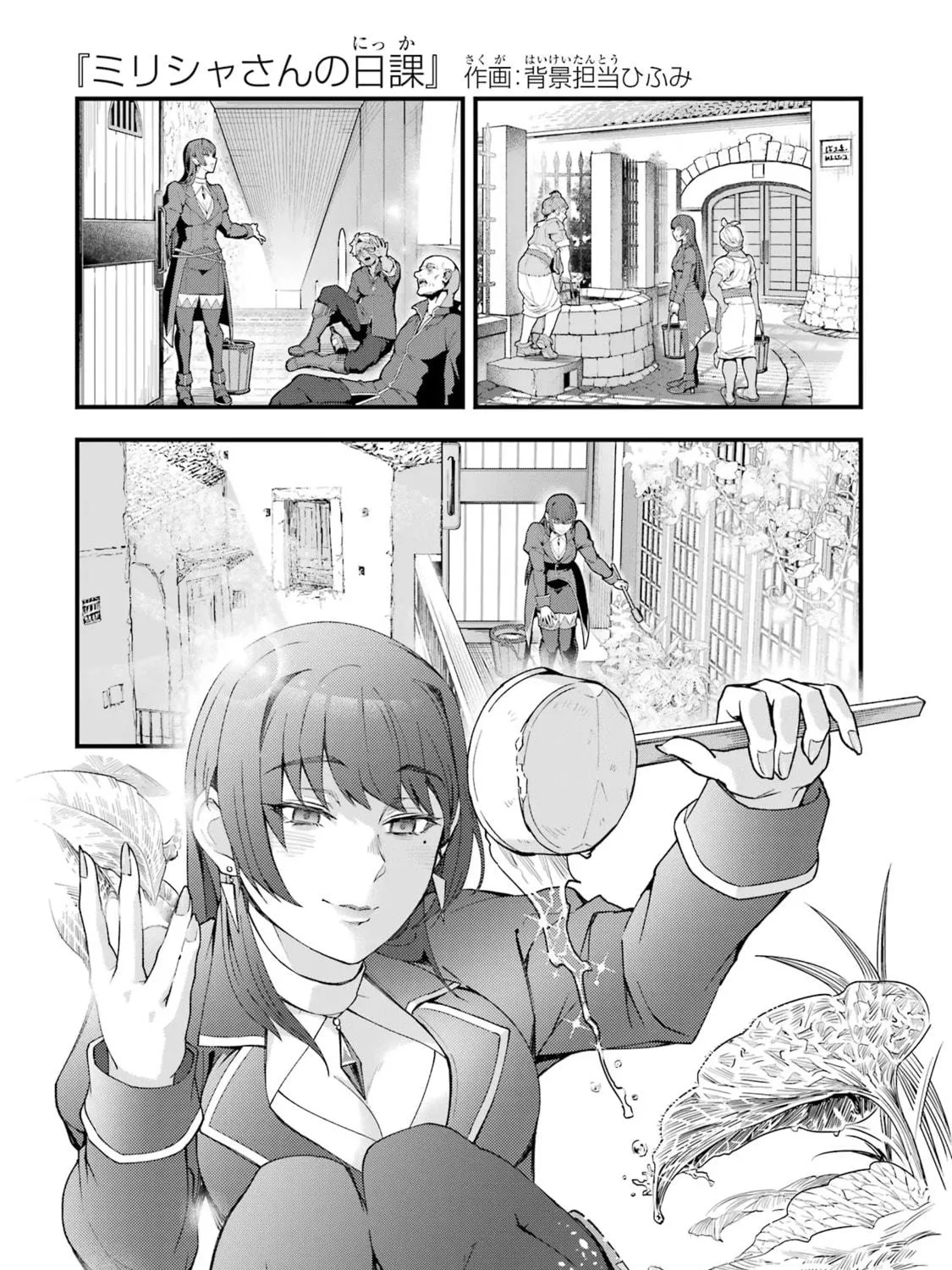The Re-Reincarnated Boy Lives Peacefully as an S-Rank Adventurer: I, a Sage and Hero in My Previous Lives, Will Live a Simple Life in My Next Chapter 36 page 71 - 