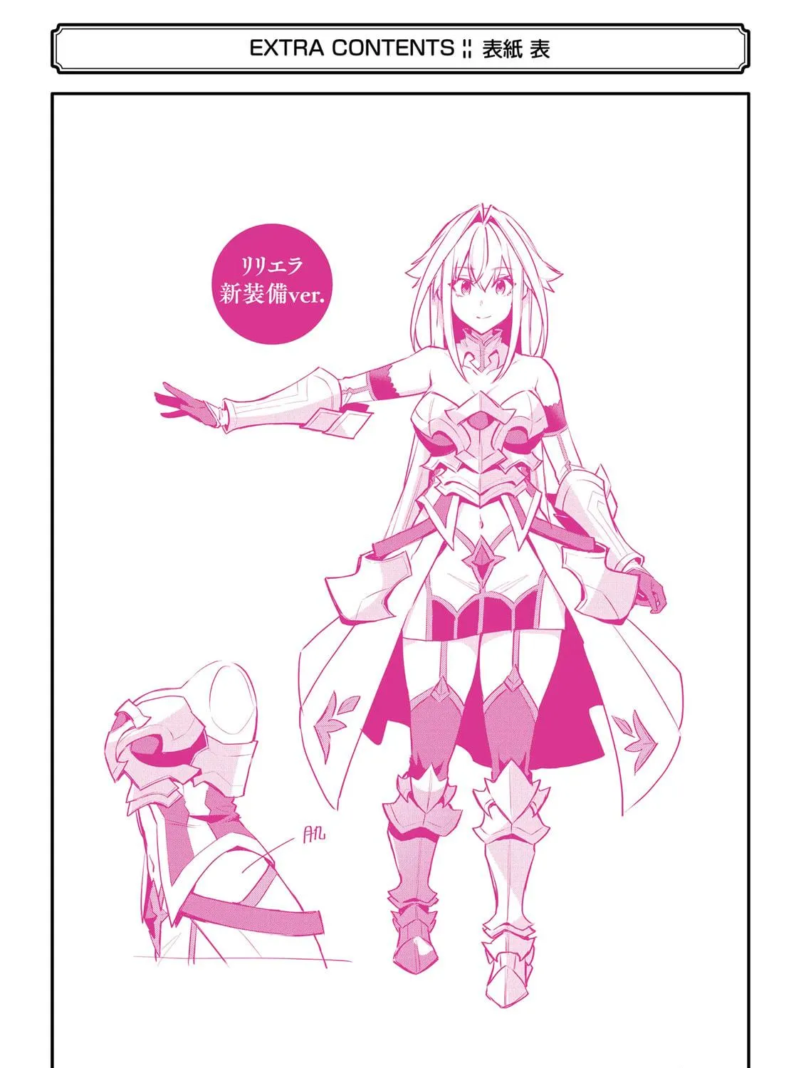 The Re-Reincarnated Boy Lives Peacefully as an S-Rank Adventurer: I, a Sage and Hero in My Previous Lives, Will Live a Simple Life in My Next Chapter 36 page 79 - 