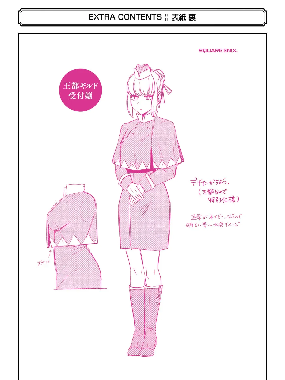 The Re-Reincarnated Boy Lives Peacefully as an S-Rank Adventurer: I, a Sage and Hero in My Previous Lives, Will Live a Simple Life in My Next Chapter 36 page 81 - 