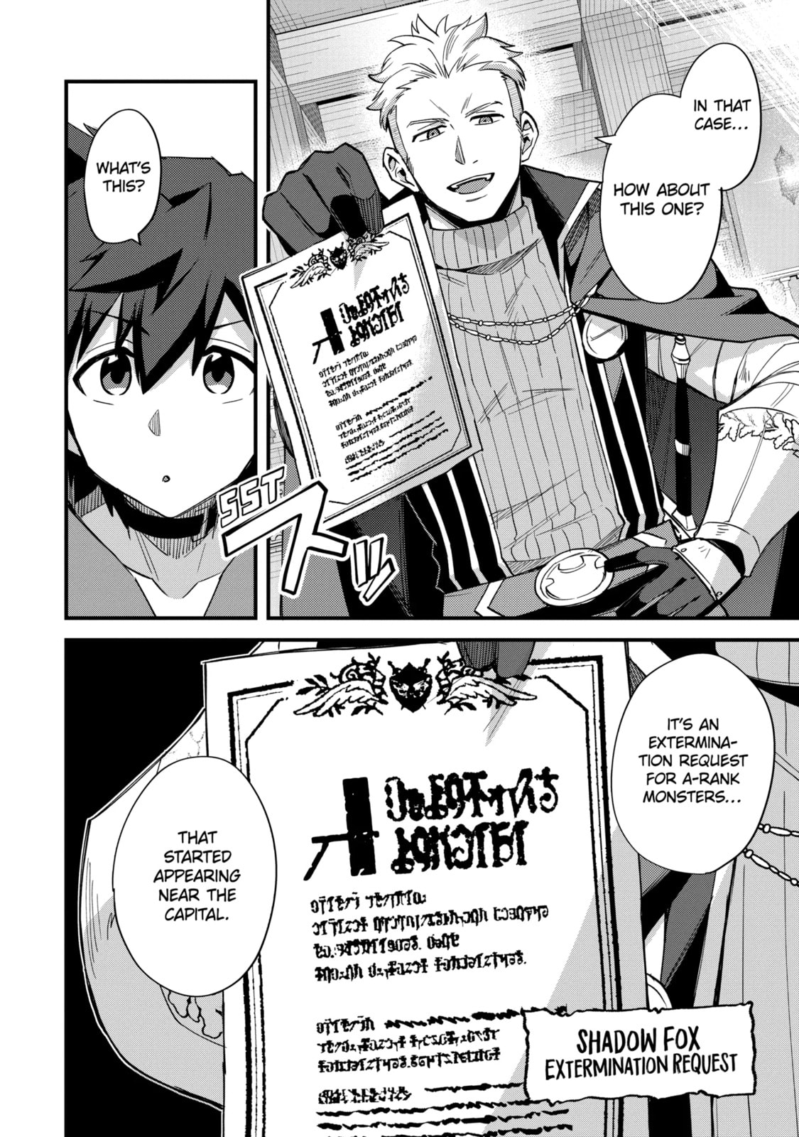 The Re-Reincarnated Boy Lives Peacefully as an S-Rank Adventurer: I, a Sage and Hero in My Previous Lives, Will Live a Simple Life in My Next Chapter 38.2 page 12 - 