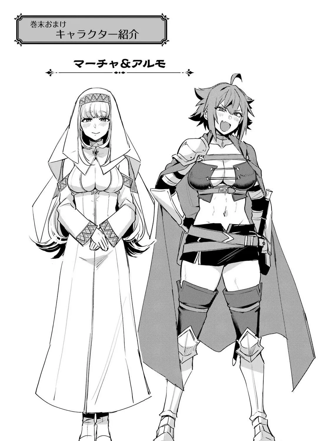 The Re-Reincarnated Boy Lives Peacefully as an S-Rank Adventurer: I, a Sage and Hero in My Previous Lives, Will Live a Simple Life in My Next Chapter 41 page 65 - 