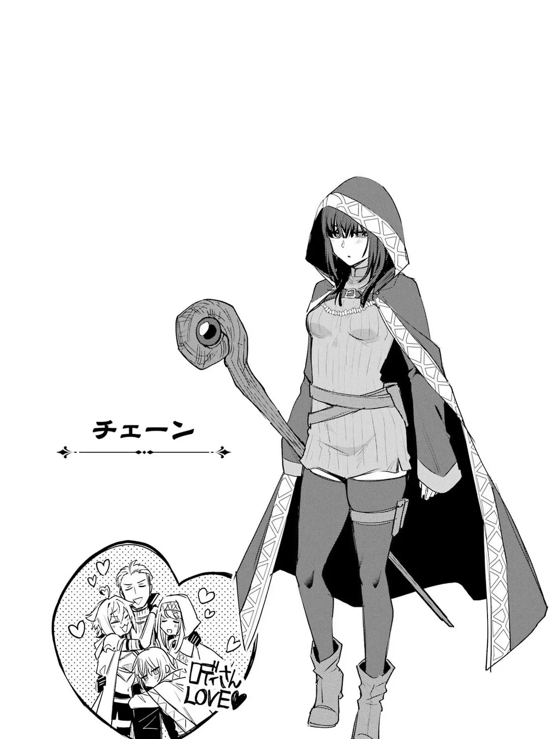 The Re-Reincarnated Boy Lives Peacefully as an S-Rank Adventurer: I, a Sage and Hero in My Previous Lives, Will Live a Simple Life in My Next Chapter 41 page 67 - 