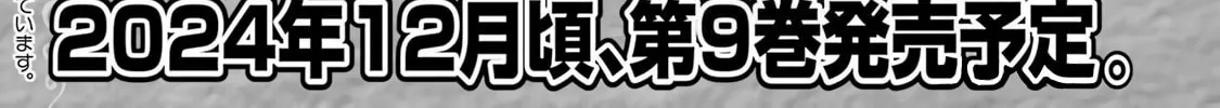 The Re-Reincarnated Boy Lives Peacefully as an S-Rank Adventurer: I, a Sage and Hero in My Previous Lives, Will Live a Simple Life in My Next Chapter 41 page 74 - 
