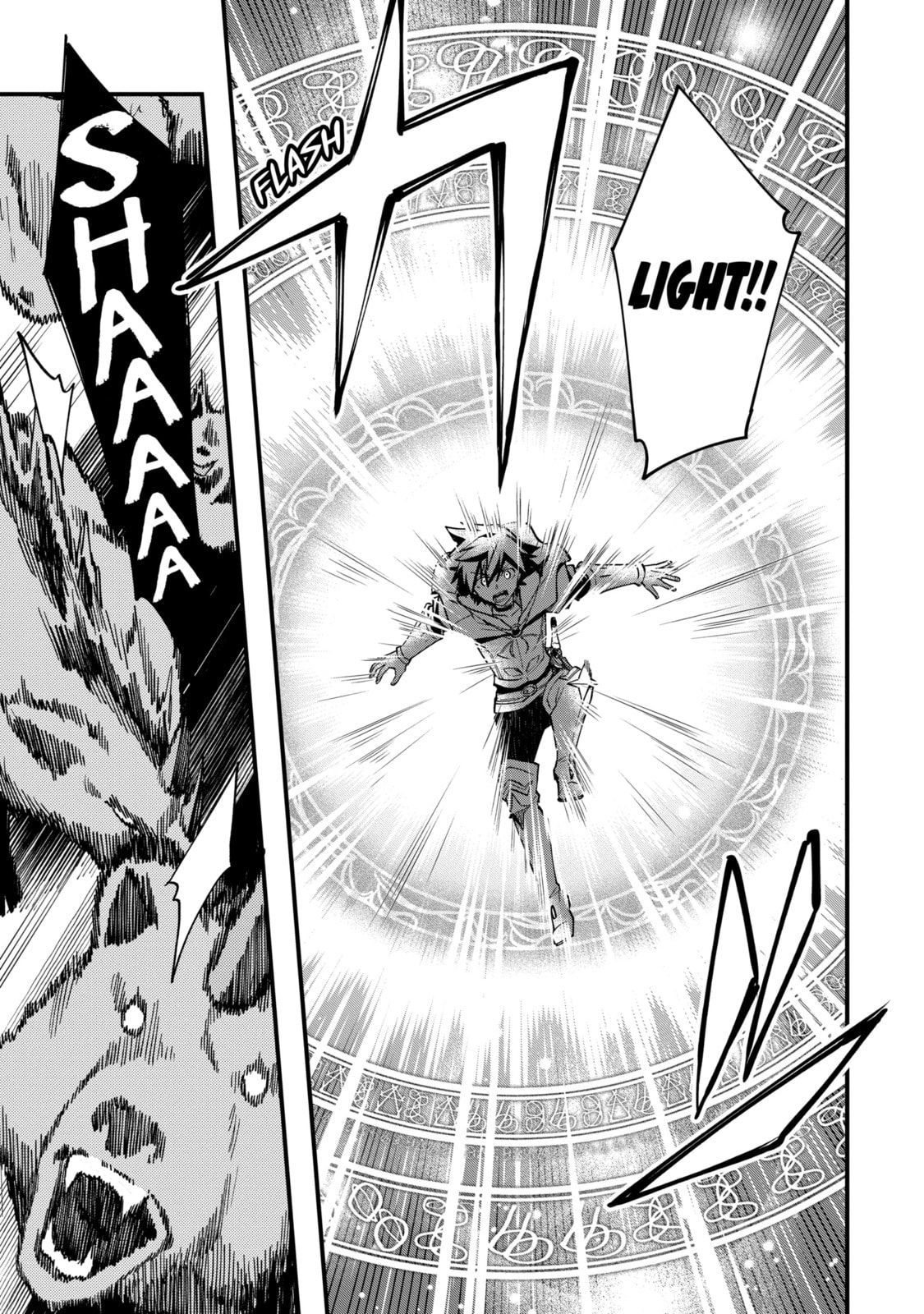 The Re-Reincarnated Boy Lives Peacefully as an S-Rank Adventurer: I, a Sage and Hero in My Previous Lives, Will Live a Simple Life in My Next Chapter 42.4 page 9 - 