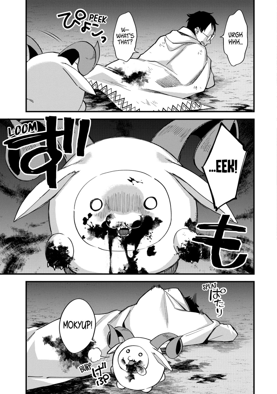 The Re-Reincarnated Boy Lives Peacefully as an S-Rank Adventurer: I, a Sage and Hero in My Previous Lives, Will Live a Simple Life in My Next Chapter 42.5 page 3 - 