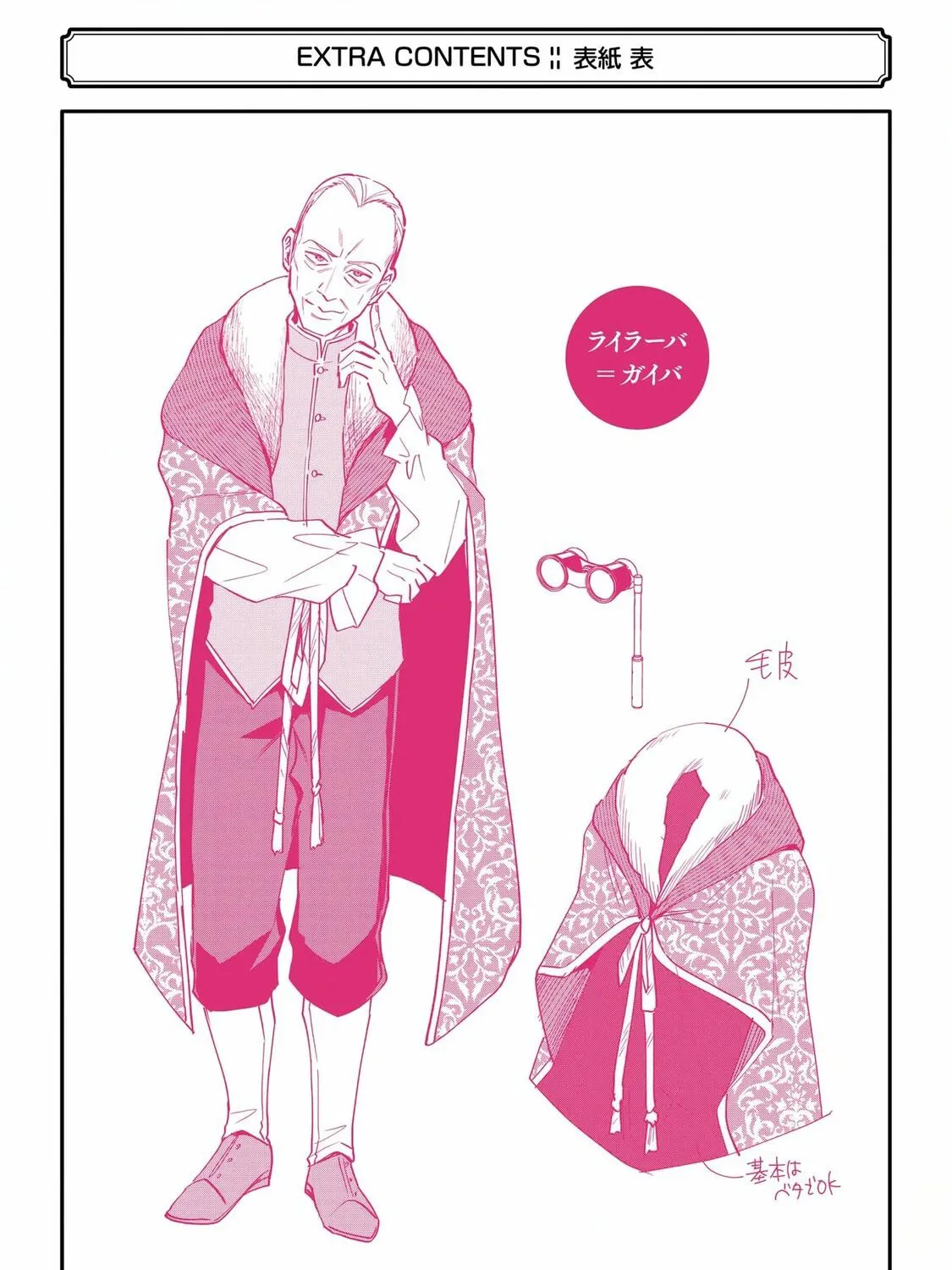 The Re-Reincarnated Boy Lives Peacefully as an S-Rank Adventurer: I, a Sage and Hero in My Previous Lives, Will Live a Simple Life in My Next Chapter 45 page 102 - 