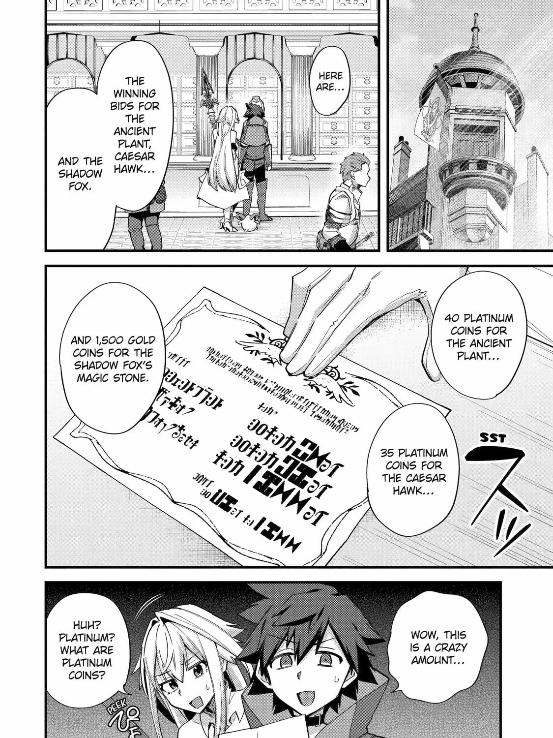The Re-Reincarnated Boy Lives Peacefully as an S-Rank Adventurer: I, a Sage and Hero in My Previous Lives, Will Live a Simple Life in My Next Chapter 45 page 27 - 