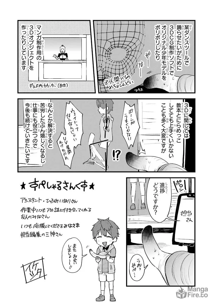 The Re-Reincarnated Boy Lives Peacefully as an S-Rank Adventurer: I, a Sage and Hero in My Previous Lives, Will Live a Simple Life in My Next Chapter 5 page 69 - 