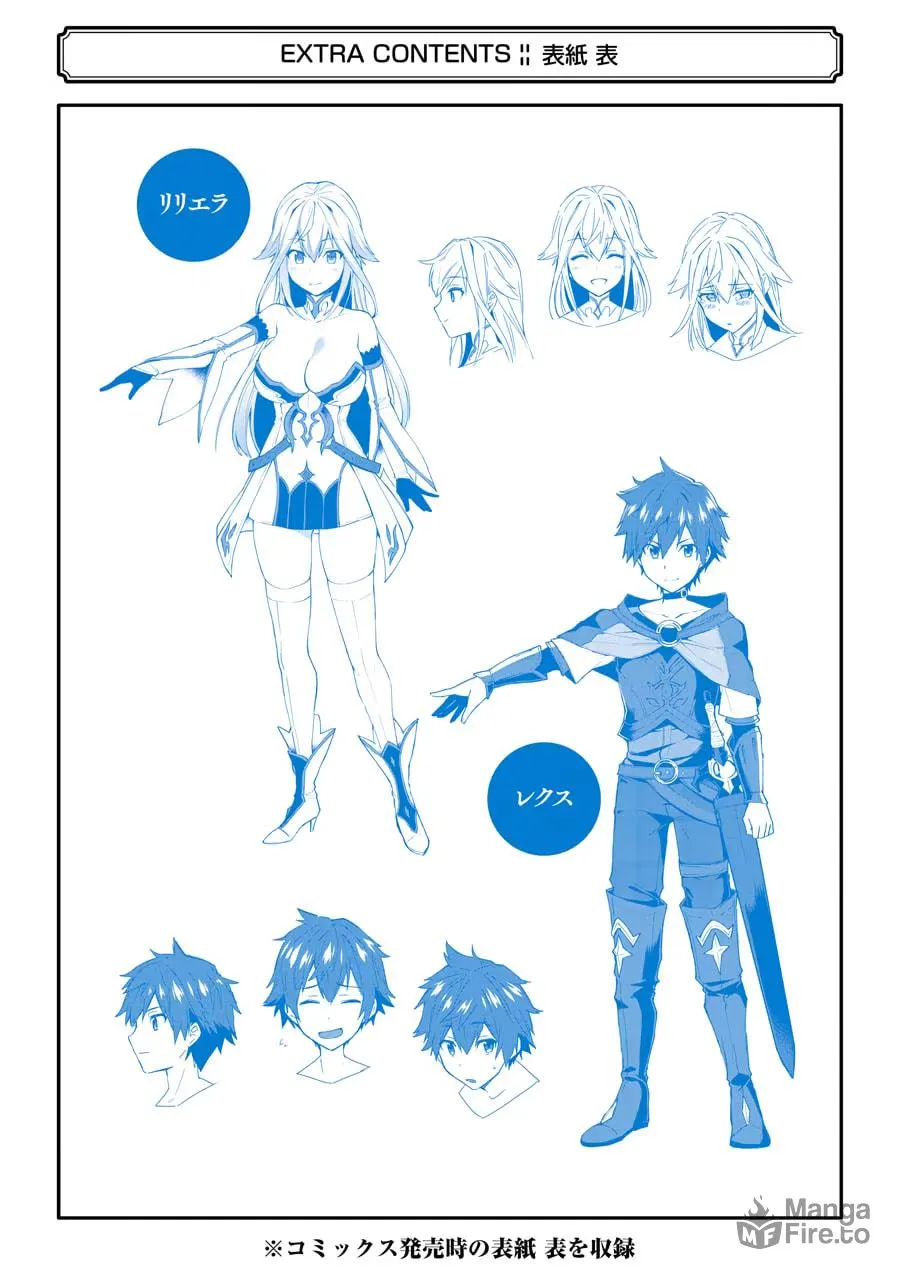 The Re-Reincarnated Boy Lives Peacefully as an S-Rank Adventurer: I, a Sage and Hero in My Previous Lives, Will Live a Simple Life in My Next Chapter 5 page 75 - 