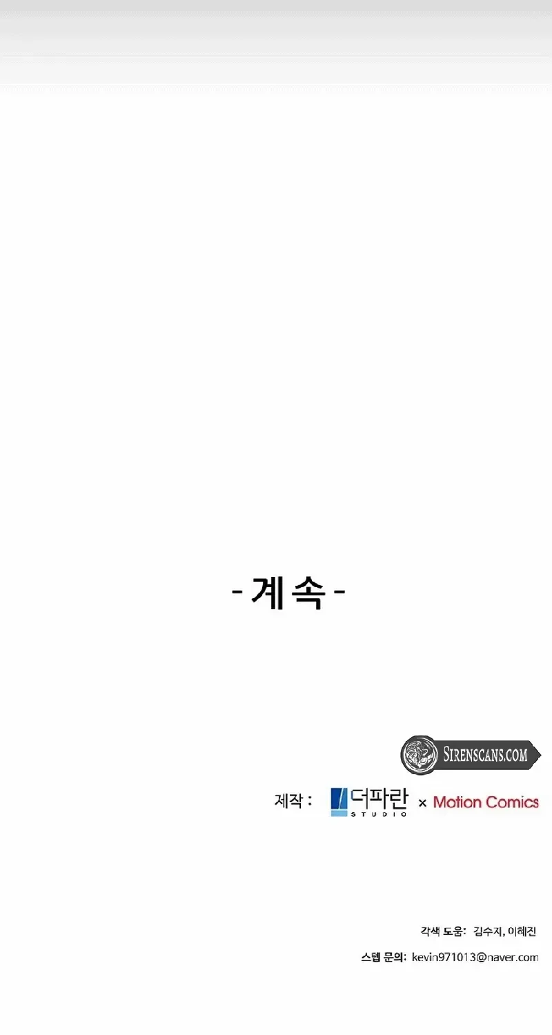 The Reason for a Confession Chapter 10 page 64 - 
