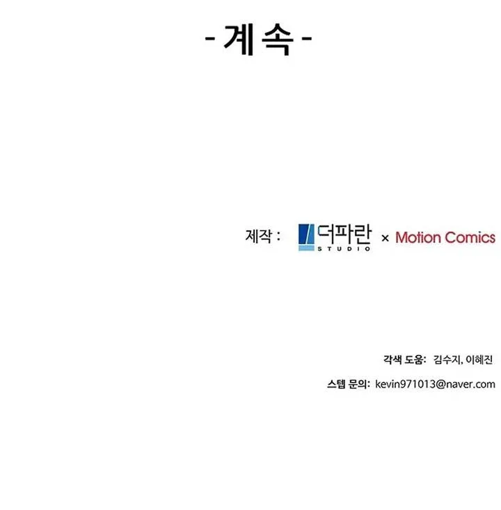 The Reason for a Confession Chapter 11 page 50 - 
