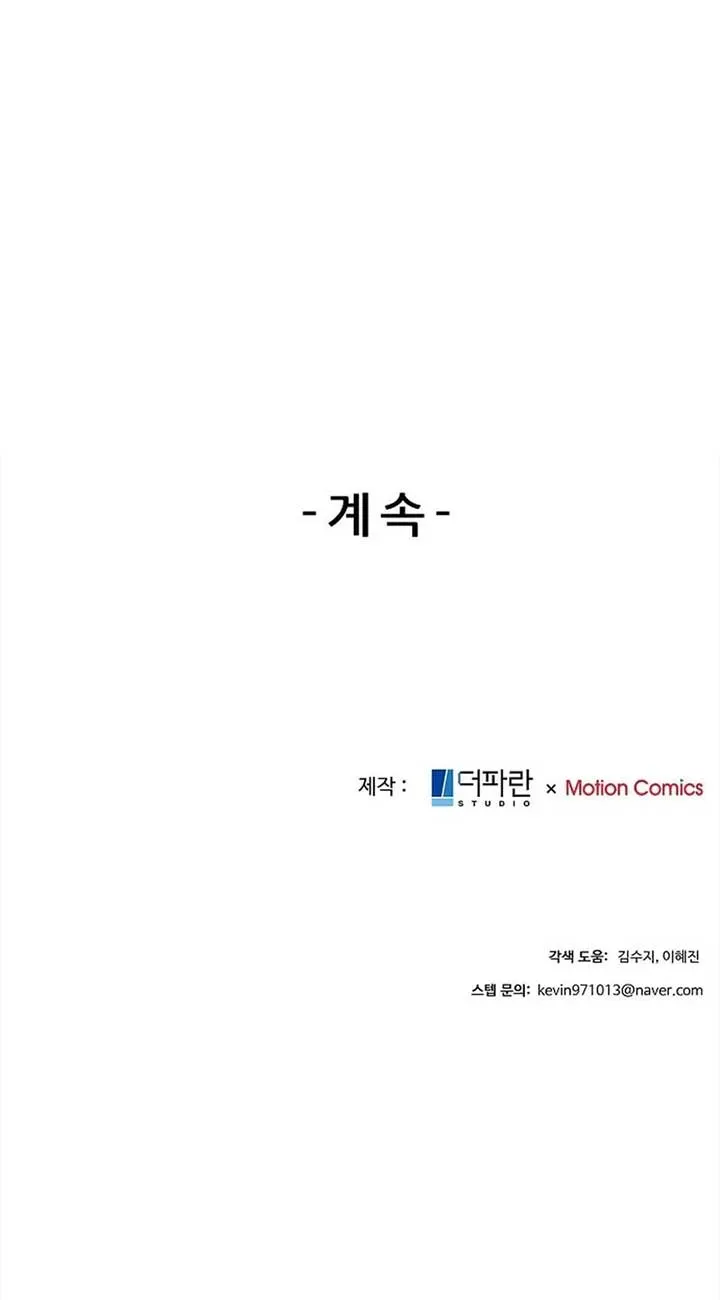The Reason for a Confession Chapter 12 page 64 - 