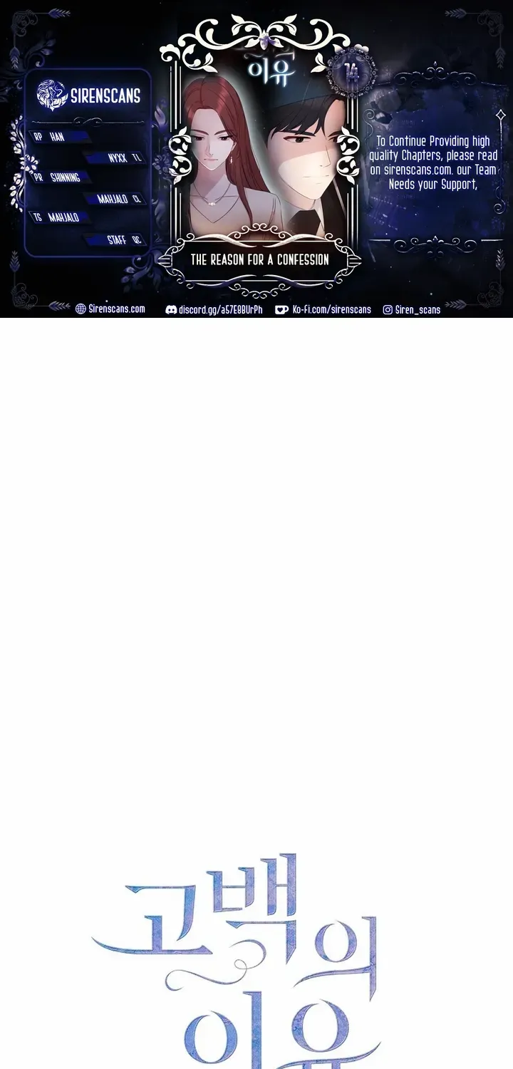 The Reason for a Confession Chapter 14 page 3 - 