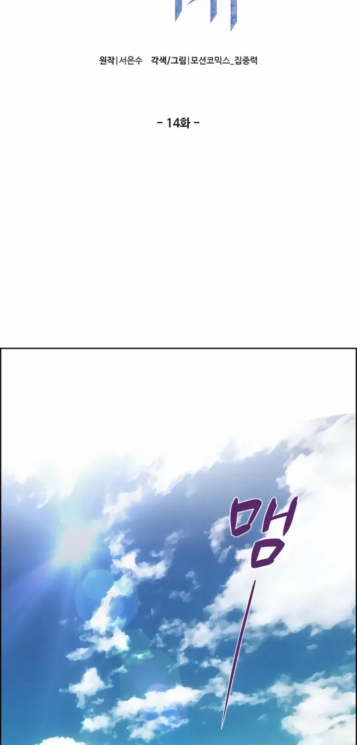 The Reason for a Confession Chapter 14 page 4 - 