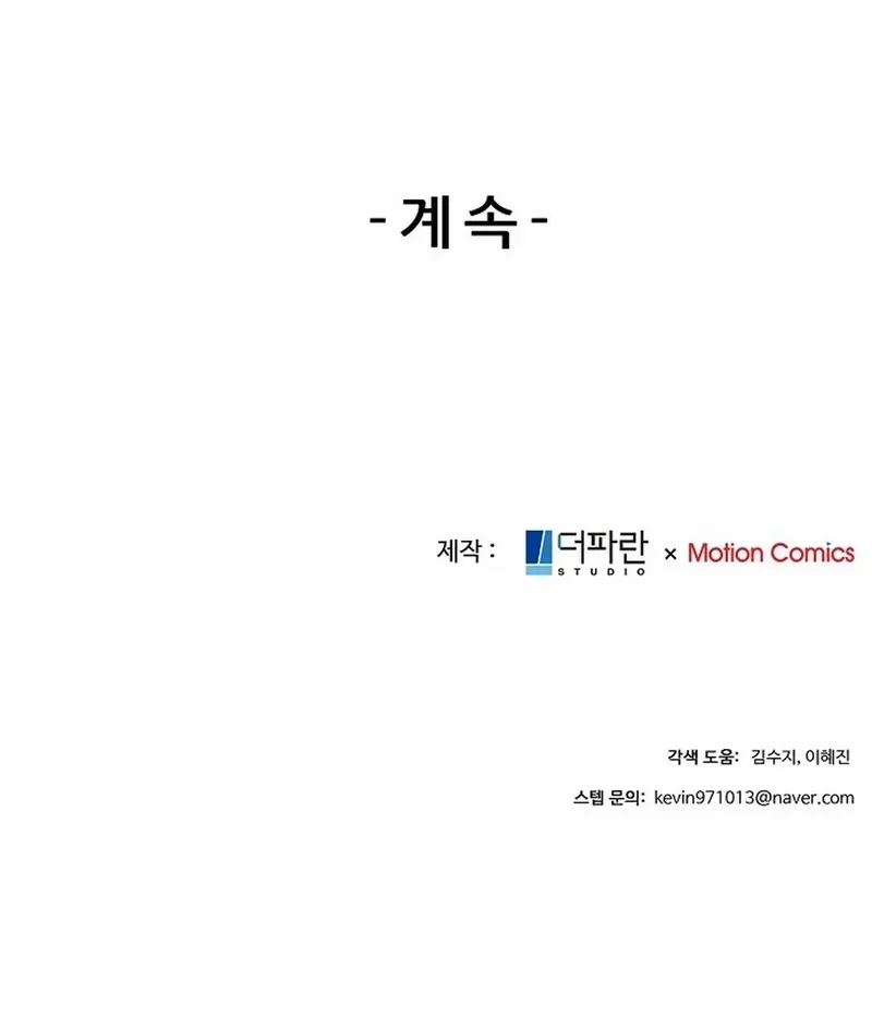 The Reason for a Confession Chapter 15 page 76 - 
