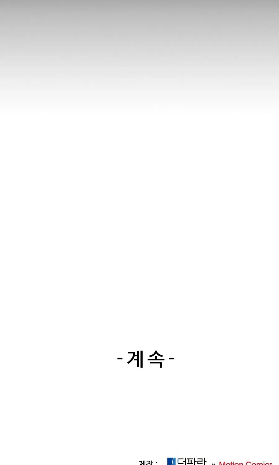 The Reason for a Confession Chapter 16 page 53 - 