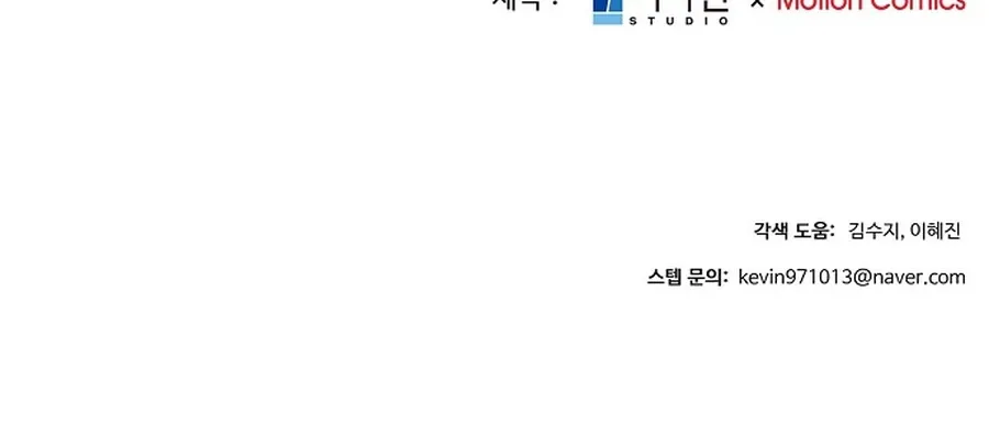 The Reason for a Confession Chapter 16 page 54 - 