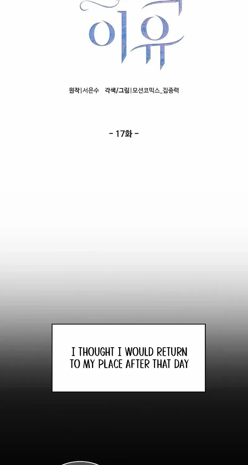 The Reason for a Confession Chapter 17 page 3 - 