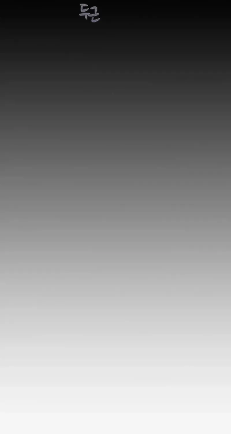 The Reason for a Confession Chapter 17 page 48 - 