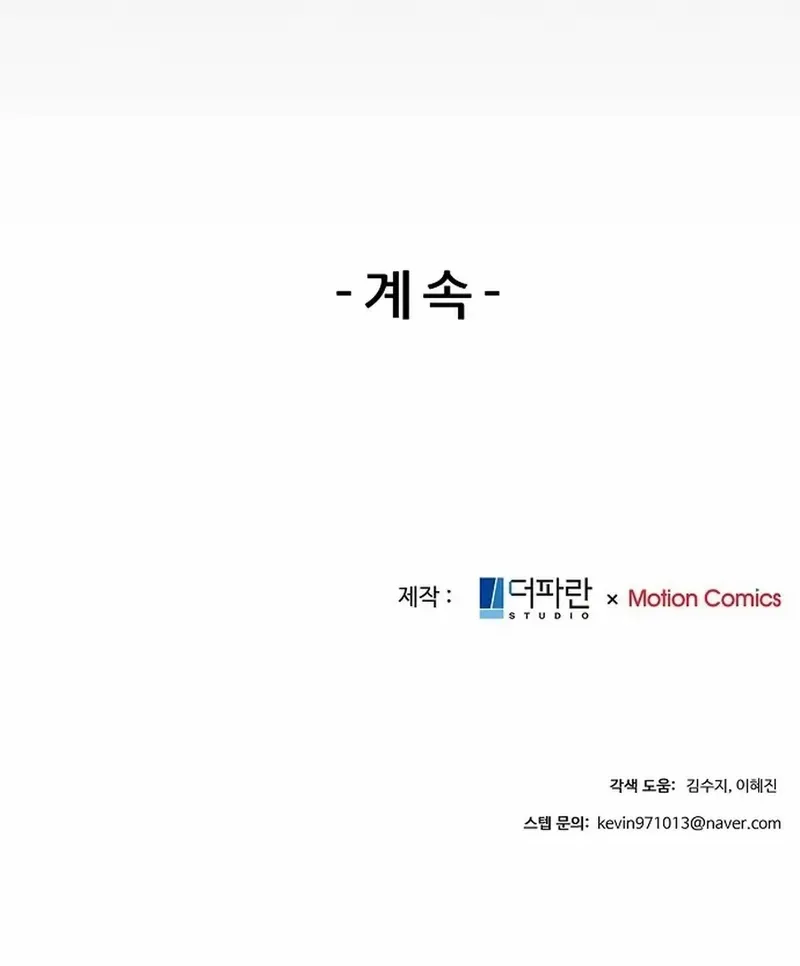 The Reason for a Confession Chapter 17 page 49 - 