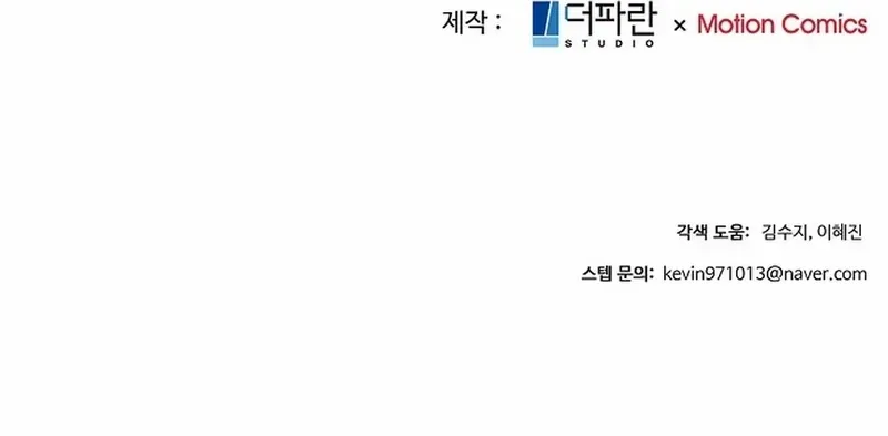 The Reason for a Confession Chapter 18 page 60 - 