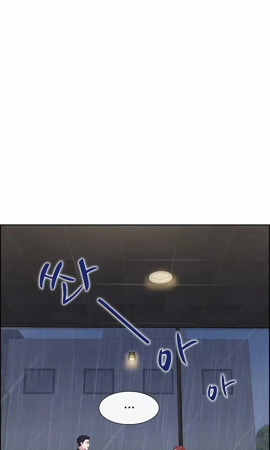 The Reason for a Confession Chapter 21 page 21 - 