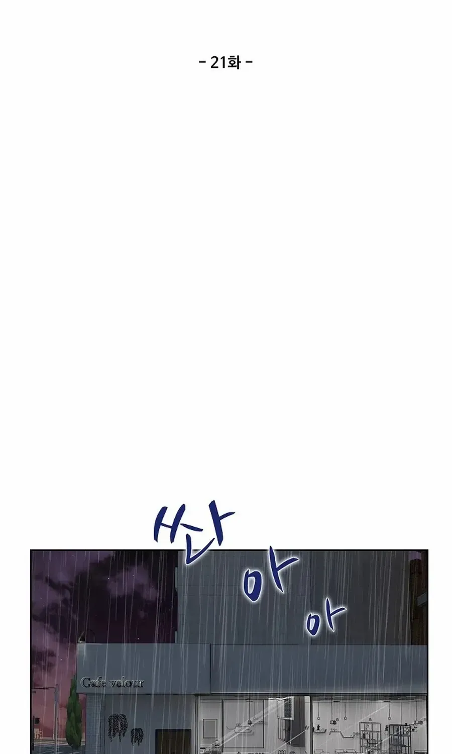 The Reason for a Confession Chapter 21 page 4 - 