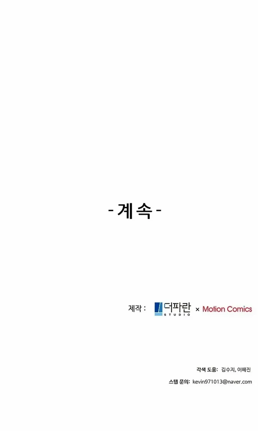 The Reason for a Confession Chapter 21 page 76 - 