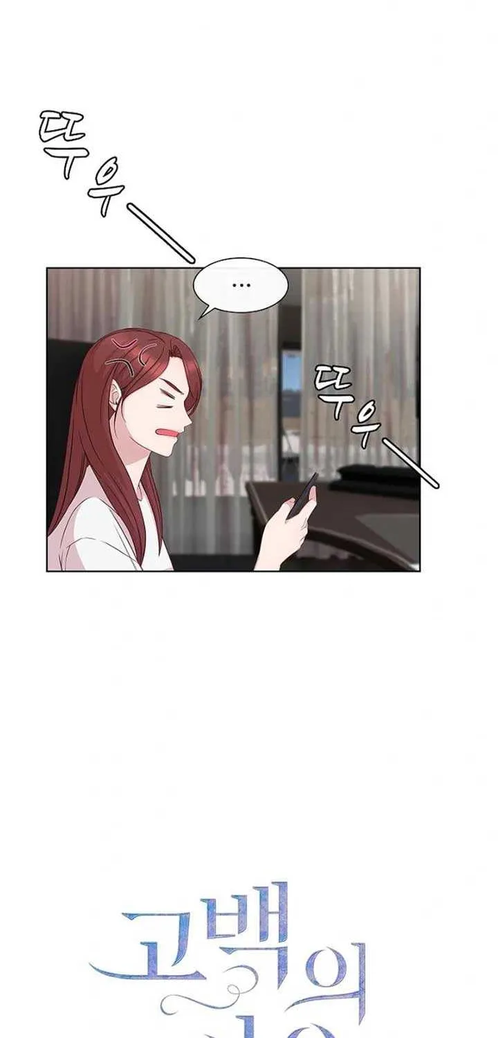 The Reason for a Confession Chapter 22 page 4 - 