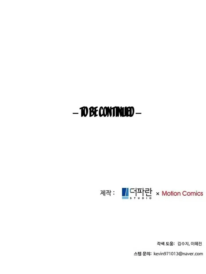 The Reason for a Confession Chapter 24 page 68 - 