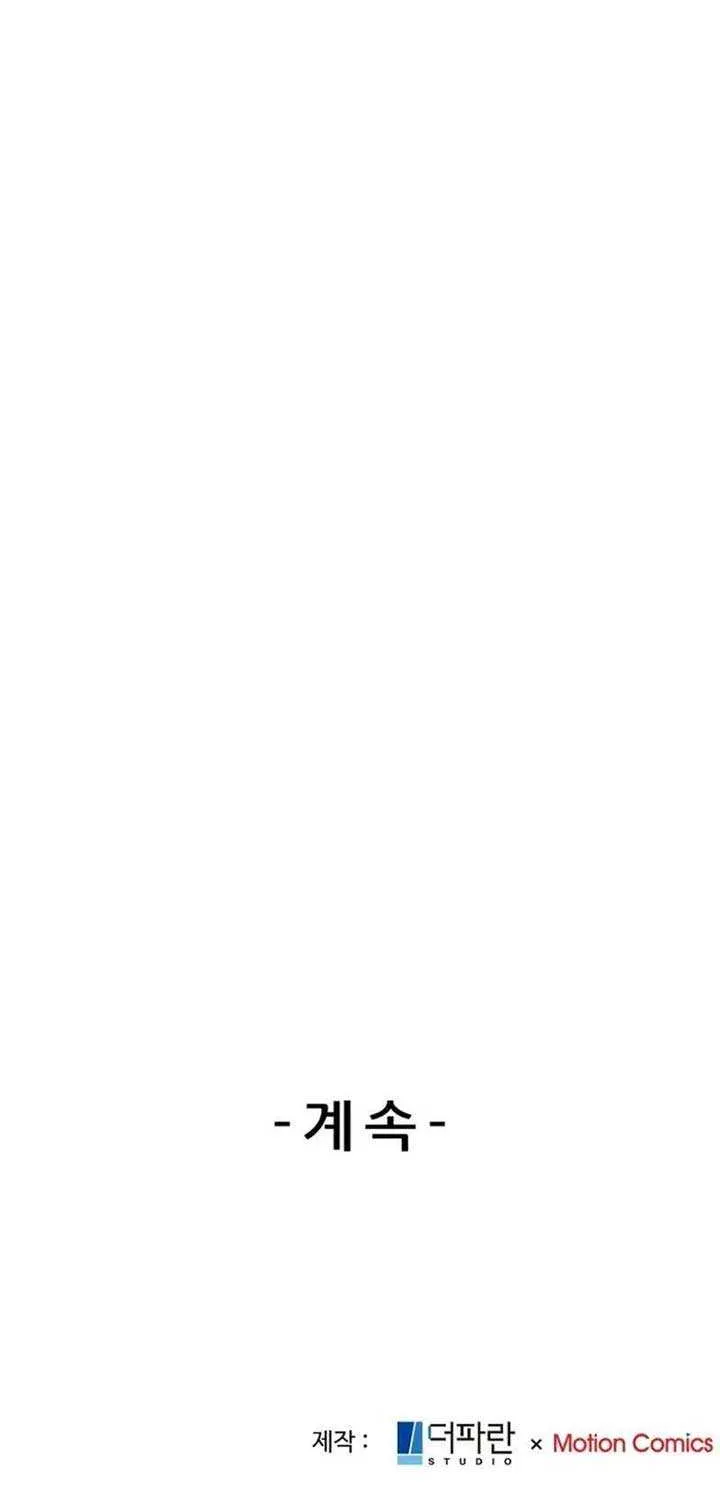 The Reason for a Confession Chapter 26 page 57 - 