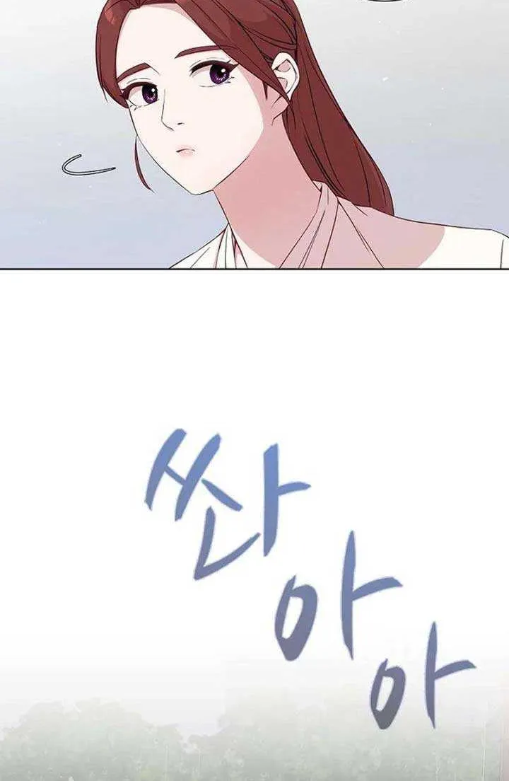 The Reason for a Confession Chapter 27 page 25 - 