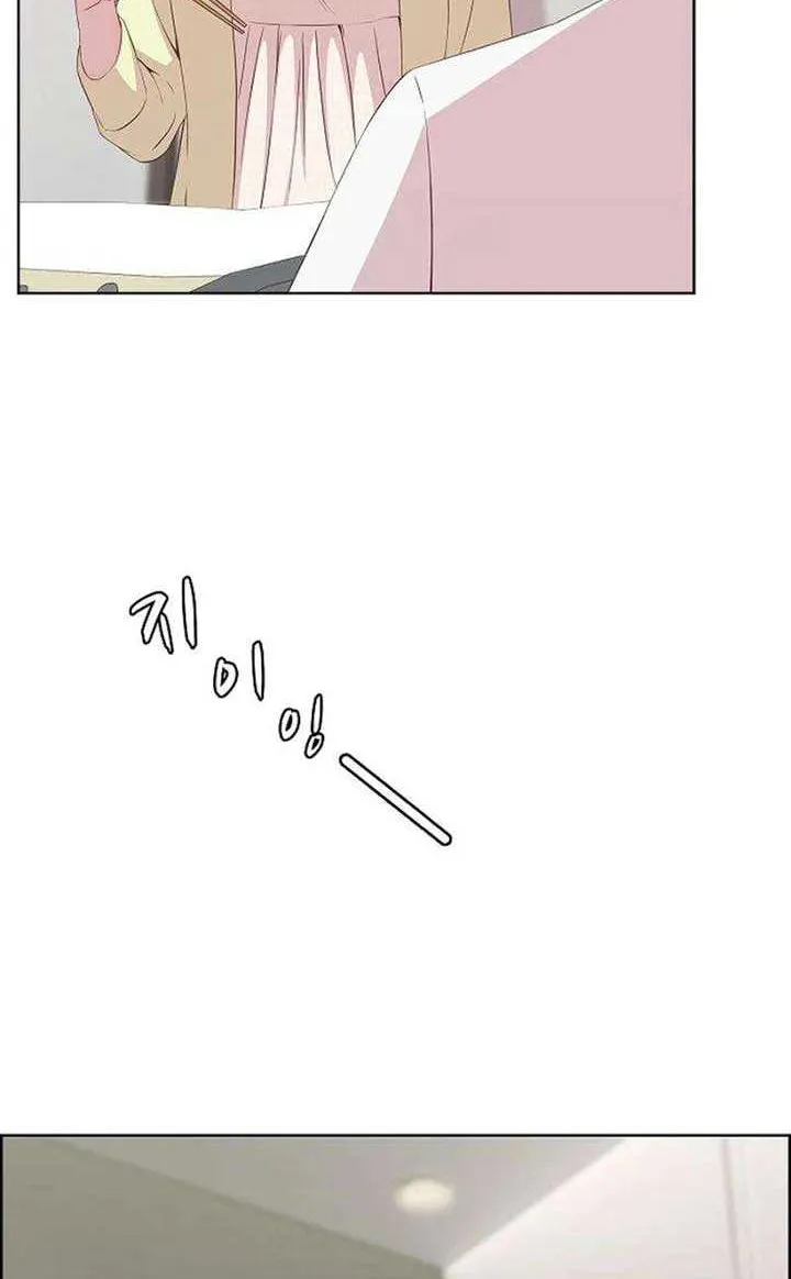 The Reason for a Confession Chapter 27 page 57 - 