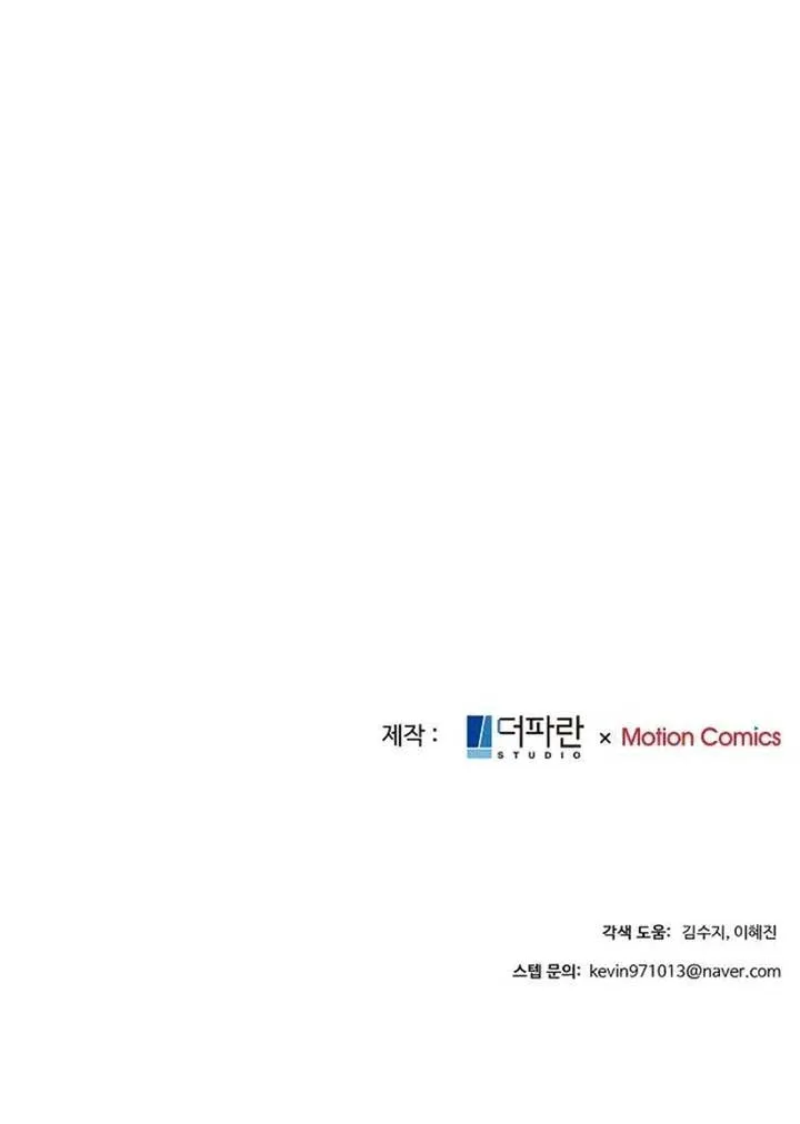 The Reason for a Confession Chapter 27 page 60 - 