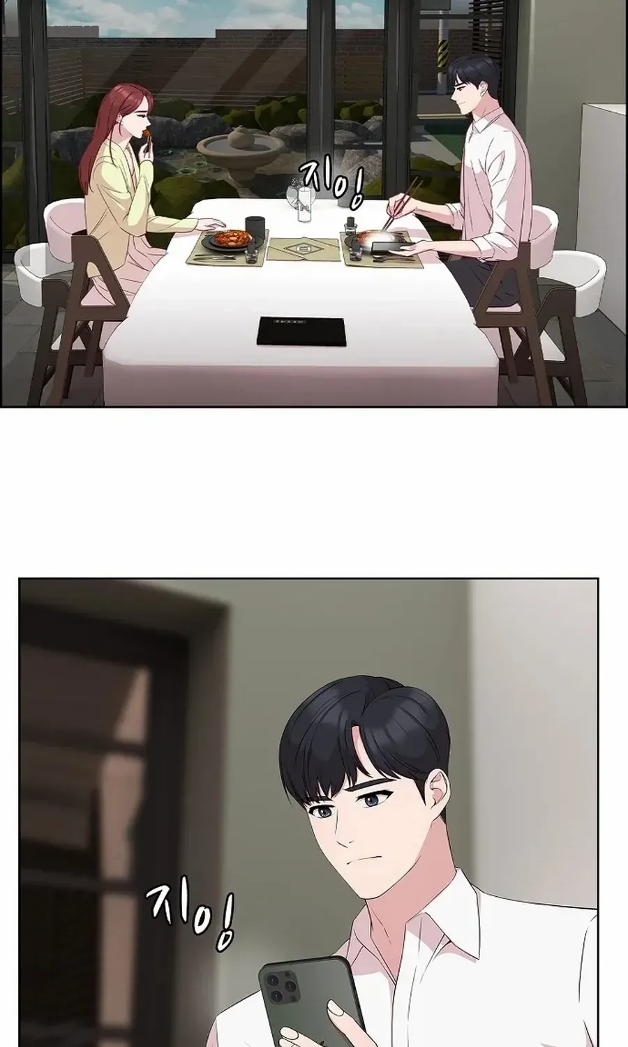 The Reason for a Confession Chapter 28 page 2 - 