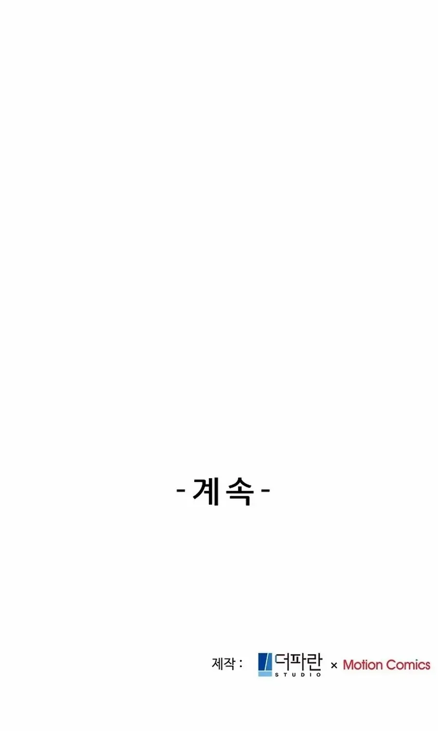 The Reason for a Confession Chapter 28 page 70 - 